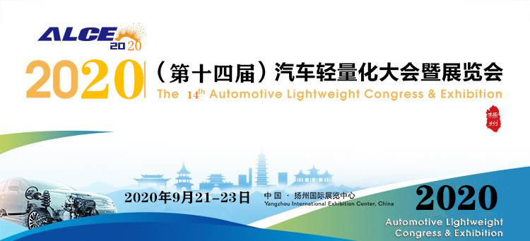 2020第十四届扬州汽车零部件展览会