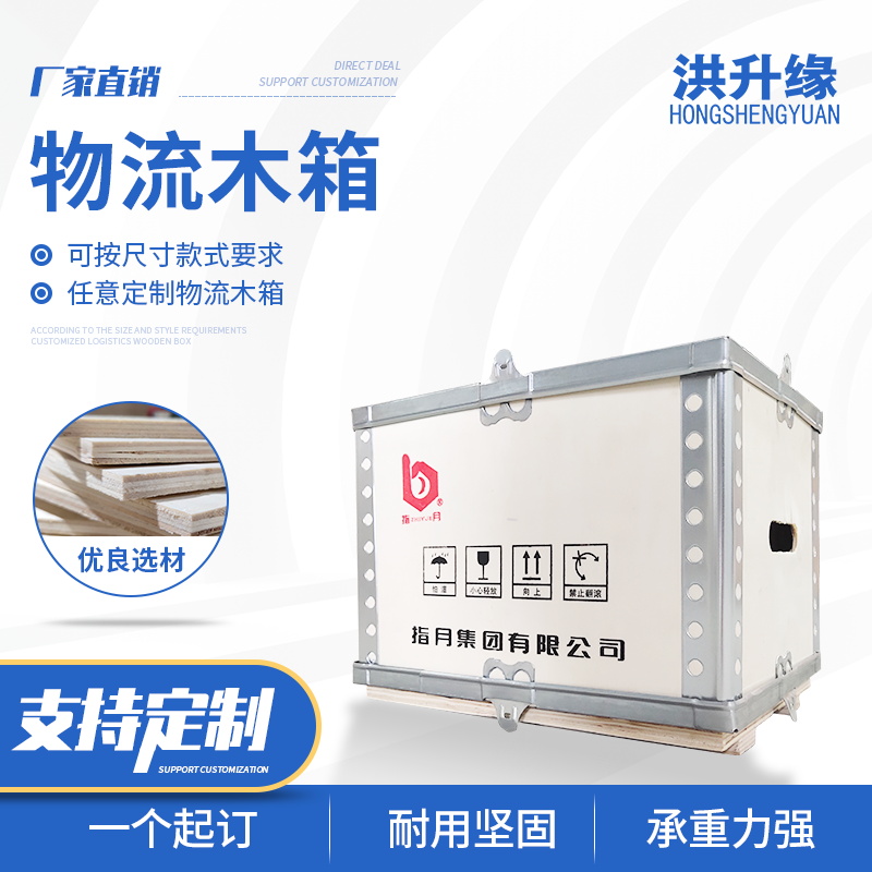 热销 折叠式木箱钢带箱免熏蒸木箱 出口木箱物流包装箱支持定制