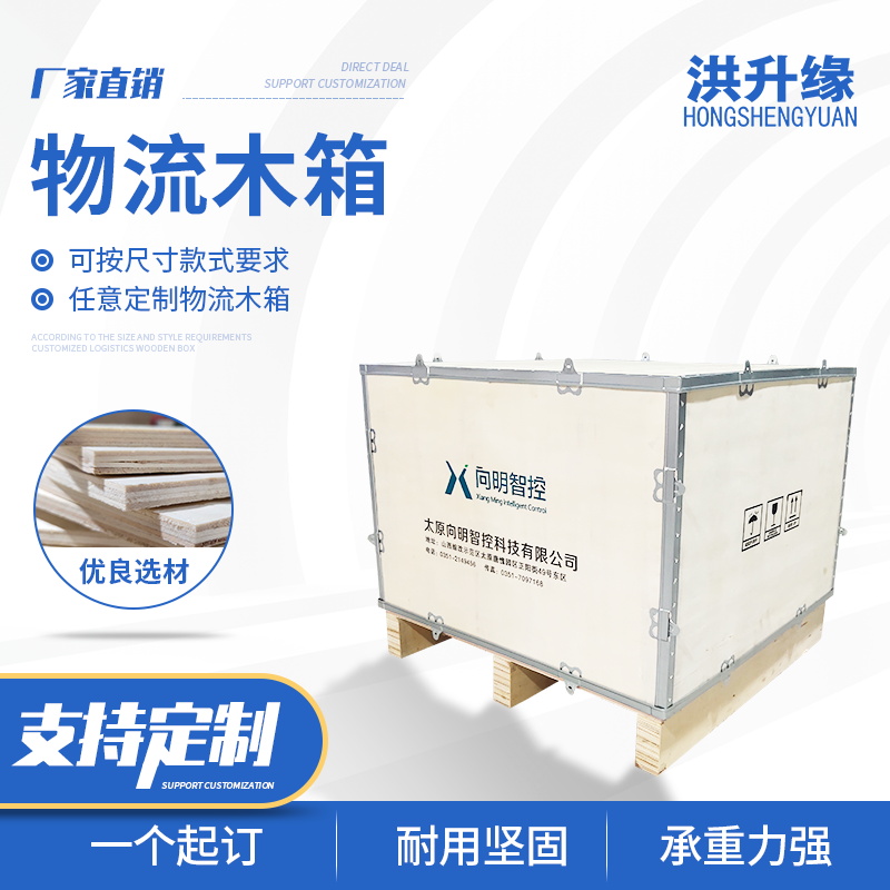 集装物流熏蒸木箱 可拆卸木箱 胶合板包装箱 物流木箱 周转箱定制