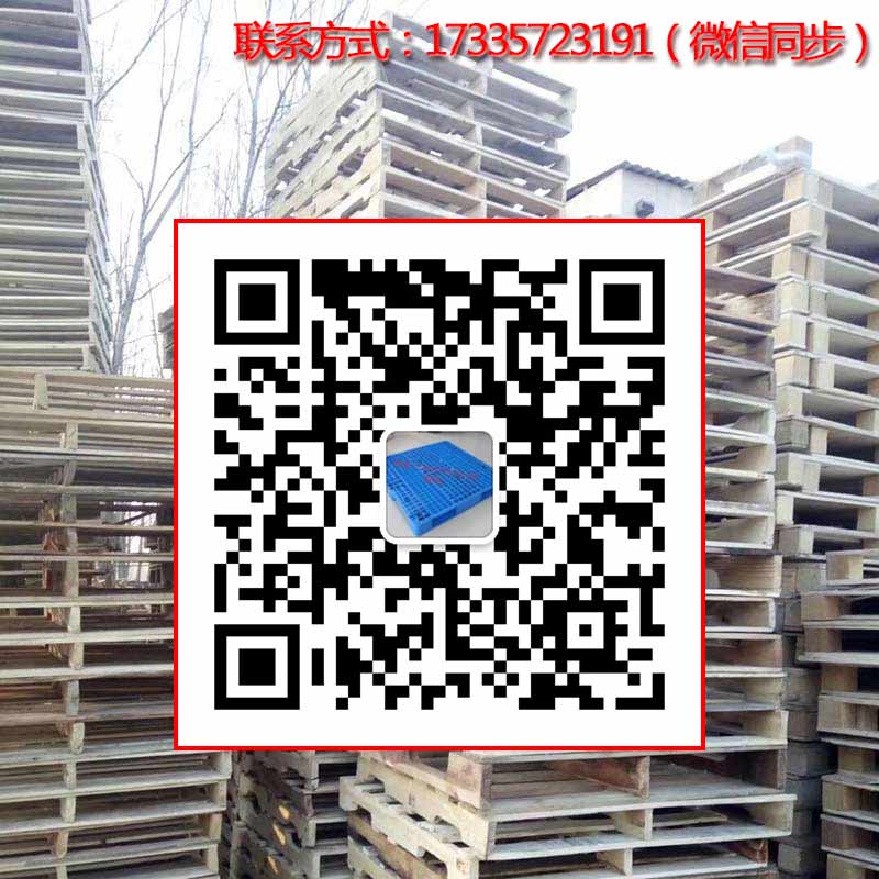 郑州木托盘回收，回收二手木托盘，垫仓板，木铲板，木材木料高价现结