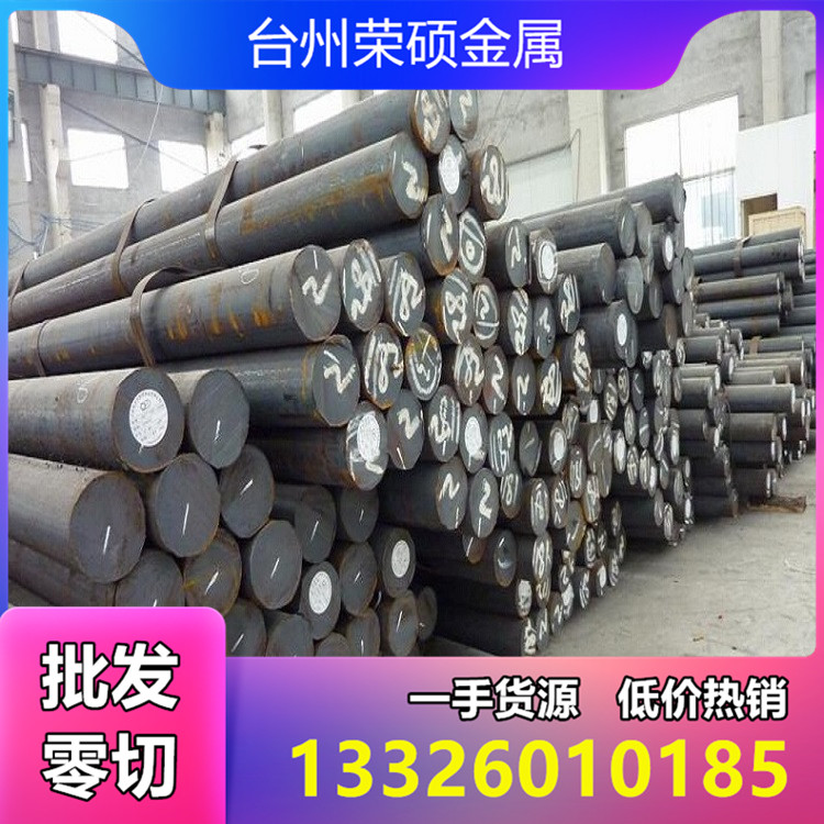 台州Cr12Mo1V1圆钢 Cr12Mo1V1模具钢是什么材质