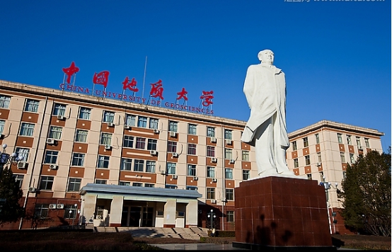 中国地质大学（北京）2020年秋季现代远程（网络）教育招生简章
