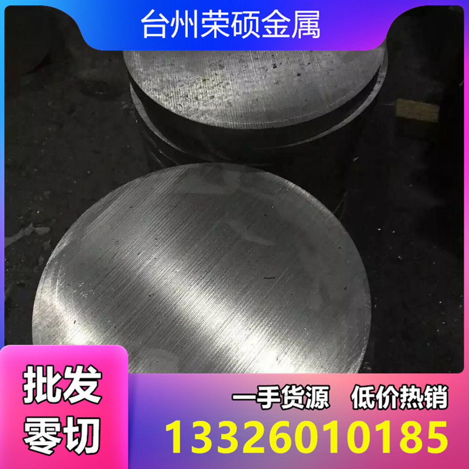 台州18CrMo4合金钢，18CrMo4圆钢物理性能