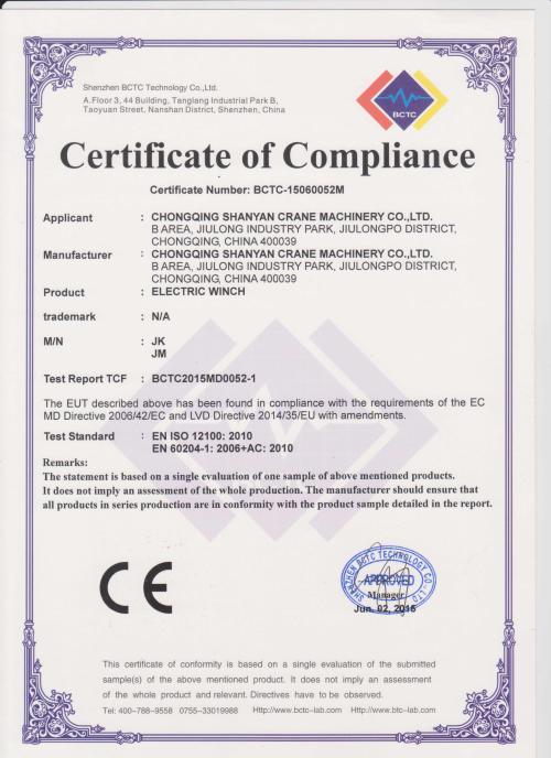 欧盟CE符合性认证办理