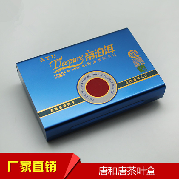 铝制茶叶养生保健品食品级铝包装盒客户来稿设计厂家专业订制