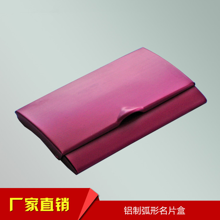 东莞厂家专业生产铝制孤形个性时尚名片盒名片夹生产厂家现货