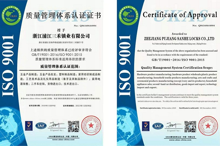 江苏办理ISO9001质量管理体系认证