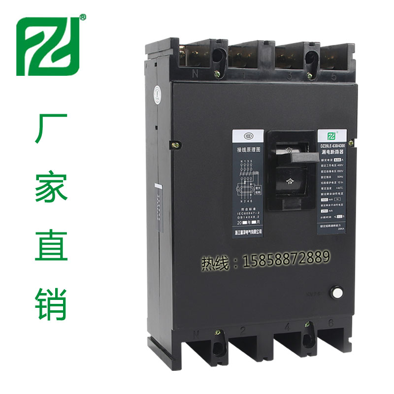 塑壳漏电开关DZ20L-630/4300塑料外壳式漏电保护器尺寸低压漏保结构