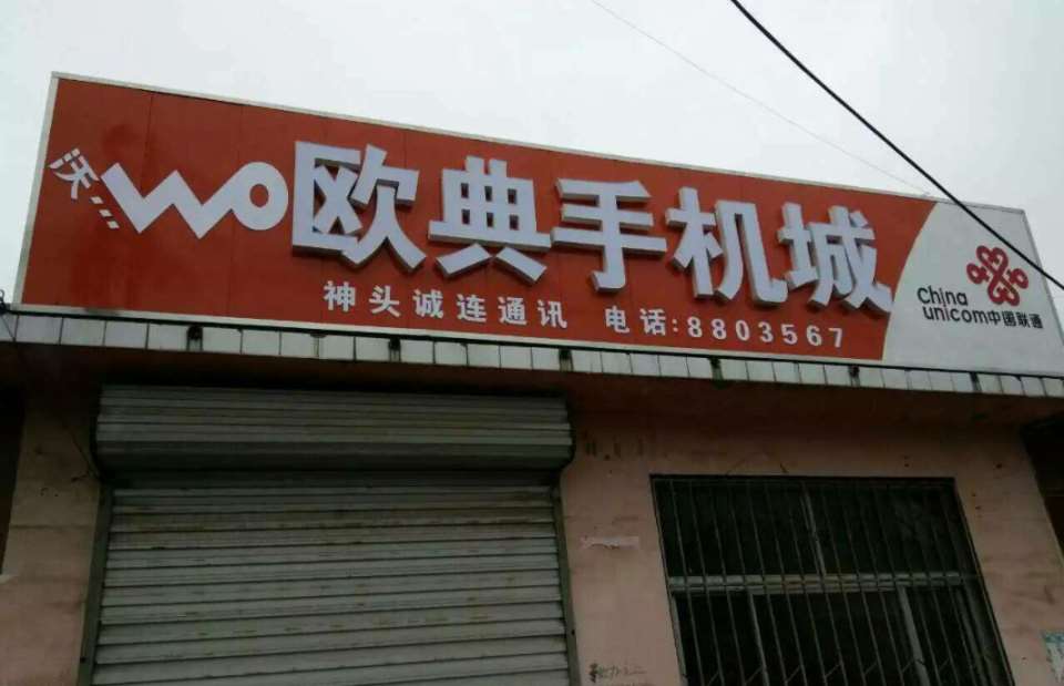 汉中洋县连锁门头招牌制作, 洋县烧烤店门头设计招牌