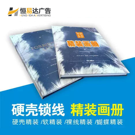 广西企业宣传册印刷公司，产品宣传画册印刷