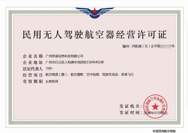 广东省表演表无人机出售可贴牌\无人机商业飞行表演服务
