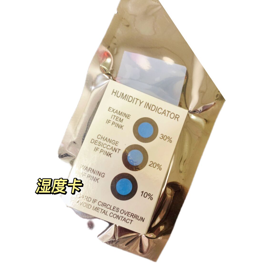 中山湿度纸淋膜湿度片电子安防类用湿度卡家电用湿度指示剂